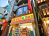 周辺：どらっぐぱぱす広尾店 800m