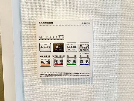 乾燥・涼風・暖房・換気といった一年中様々なシーンで活躍する設備。一日の疲れを癒す場所はいつも快適に。