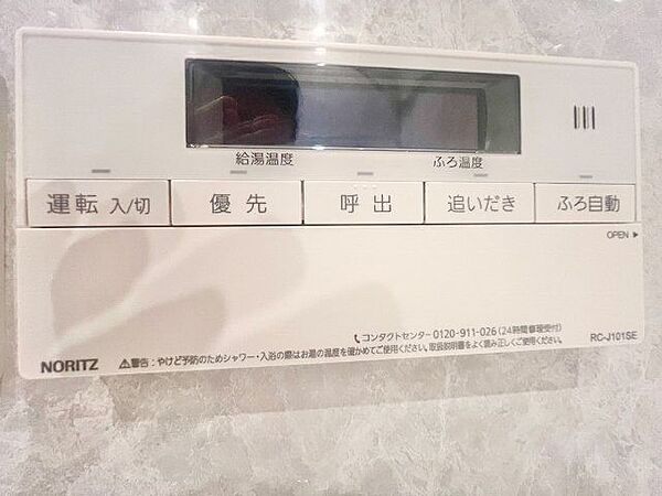 浴室を拡大表示