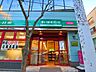 周辺：まいばすけっと東麻布1丁目店 350m