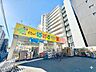 周辺：どらっぐぱぱす石原店 350m