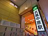 周辺：武蔵中原駅 750m