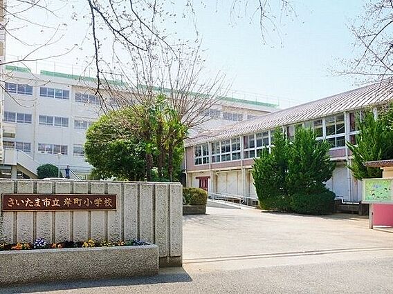 さいたま市立岸...