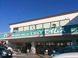 周辺施設の画像