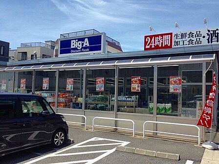 ビッグ・エー蕨塚越3丁目店 徒歩6分。 480m