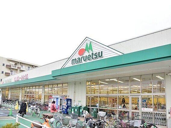 マルエツ戸田氷...
