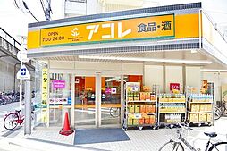 周辺施設の画像