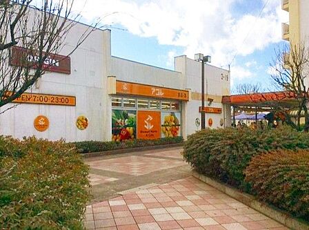 アコレ新座店 徒歩13分。 1000m