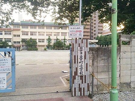 川口市立幸町小学校 徒歩8分。 570m