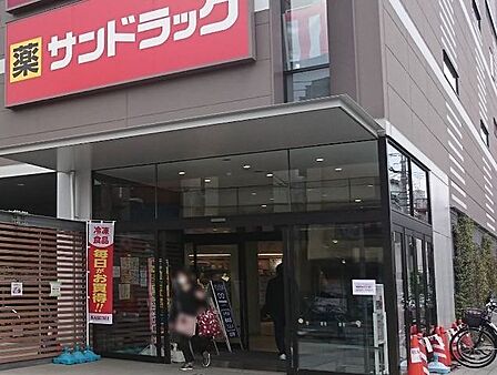 サンドラッグ板橋前野町店 徒歩4分。 260m