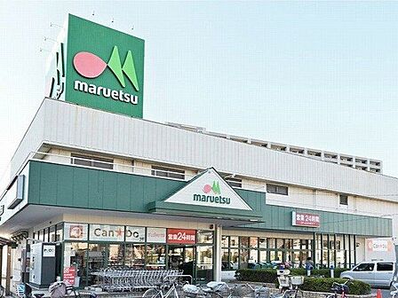 マルエツ与野店 徒歩8分。 640m
