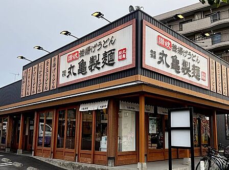 丸亀製麺上石神井店 徒歩2分。 160m