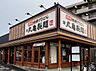 周辺：丸亀製麺上石神井店 徒歩2分。 160m