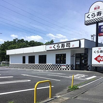 無添くら寿司川...