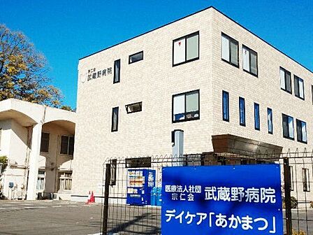 宗仁会武蔵野病院 徒歩29分。 2270m