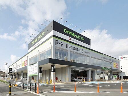 ロイヤルホームセンター戸田公園店 徒歩10分。 800m