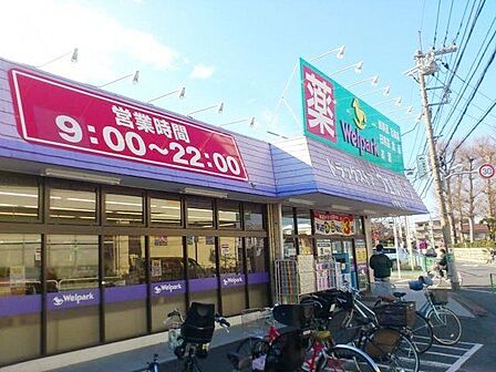 ウェルパーク練馬南大泉店 徒歩5分。 420m