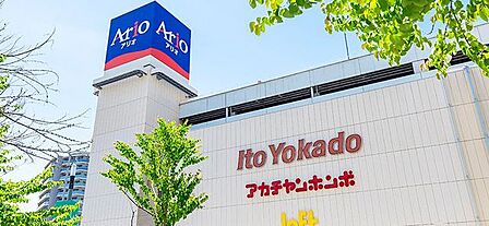 アリオ川口店 徒歩12分。 920m