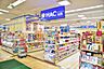 周辺：ハックドラッグピーコック高野台店 徒歩12分。 930m