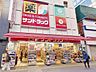 周辺：サンドラッグ大宮東口駅前店 徒歩8分。 600m