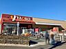 周辺：ヤオコー蕨南町店 徒歩8分。 600m