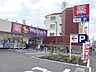 周辺：ウェルパーク練馬平和台店 徒歩8分。 640m