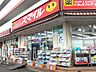 周辺：ドラッグストアスマイルせんげん台店 徒歩6分。 440m
