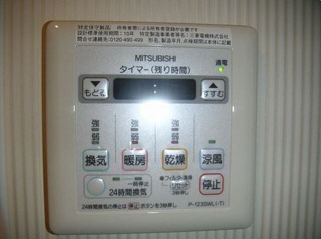 設備