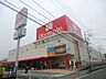 周辺：Olympic鎌ヶ谷店 1025m