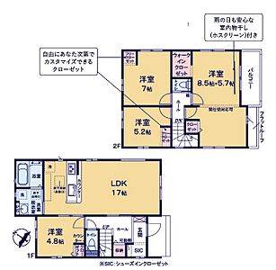 間取り：広々LDK17帖、全室2面採光の4LDK!