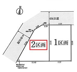 所沢市東所沢4丁目・全2区画　建築条件付土地　2区画