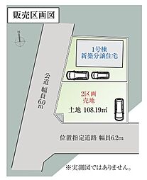 所沢市上新井5丁目・全2棟　建築条件なし土地　2区画