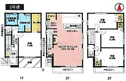 所沢市けやき台2丁目・全3棟　新築一戸建　2号棟　〜3階建〜