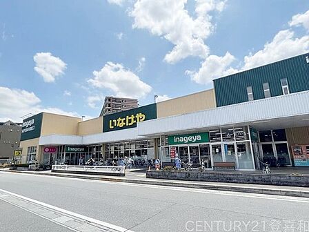 いなげや 志木柏町店 徒歩6分。 460m
