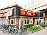 周辺：すき家江田駅前店 590m
