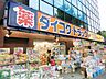 周辺：ダイコクドラッグあざみ野駅前店 徒歩15分。 1150m