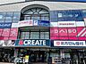 周辺：クリエイトエス・ディー鎌倉大船店まで1325m（徒歩17分）