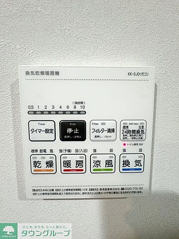 設備