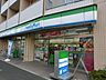 周辺：ファミリーマート和光諏訪店 徒歩8分。 580m