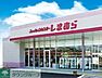 周辺：ファッションセンターしまむら朝霞店 徒歩16分。ショッピングセンター 1270m