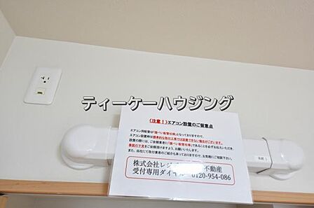 エアコンを設置出来るように先行配管を施しました。