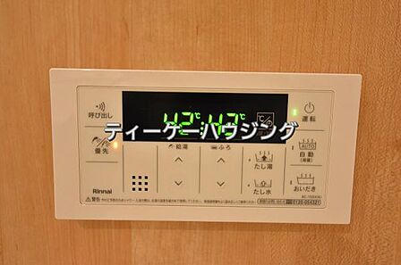いつでも温かいお湯に浸かれる追い炊き機能は、便利かつとっても経済的。