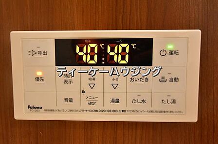 いつでも温かいお湯に浸かれる追い炊き機能は、便利かつとっても経済的。