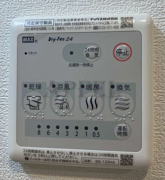 ソルテラス大阪城東 ｜大阪府大阪市東成区中本1丁目(賃貸マンション1K・13階・25.05㎡)の写真 その15