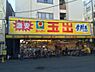 周辺：【スーパー】スーパー玉出 九条店まで512ｍ