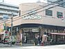 周辺：【スーパー】阪急OASIS　同心店まで776ｍ