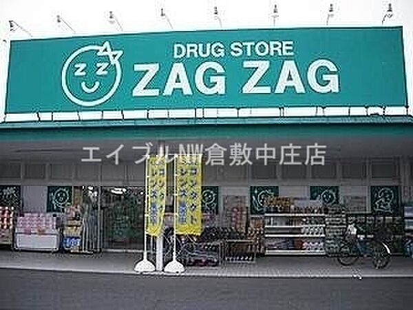 画像17:ザグザグ加須山店 733m