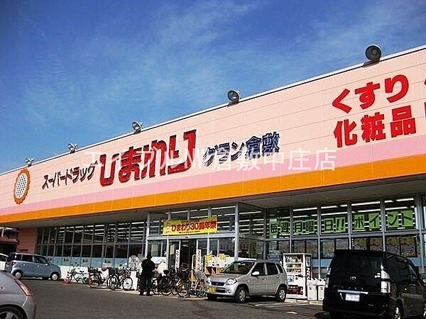 サンライフ倉敷Ｂ ｜岡山県倉敷市宮前(賃貸アパート2K・1階・40.92㎡)の写真 その24