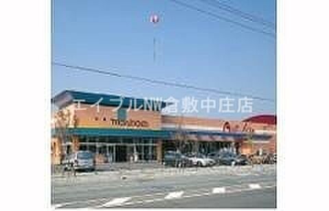 画像19:山陽マルナカ中庄店 1015m
