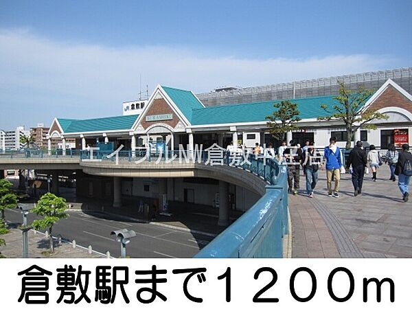 画像21:倉敷駅 1200m